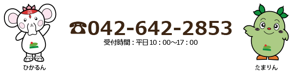 042-642-2853